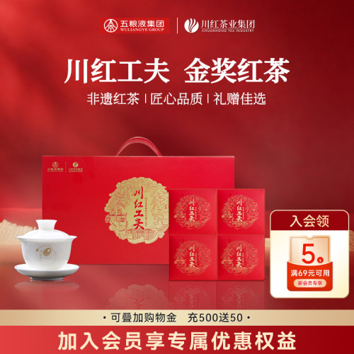 川红茶业非遗工夫红茶120g浓香型盖碗茶叶高端礼盒送礼送长辈 - 封面