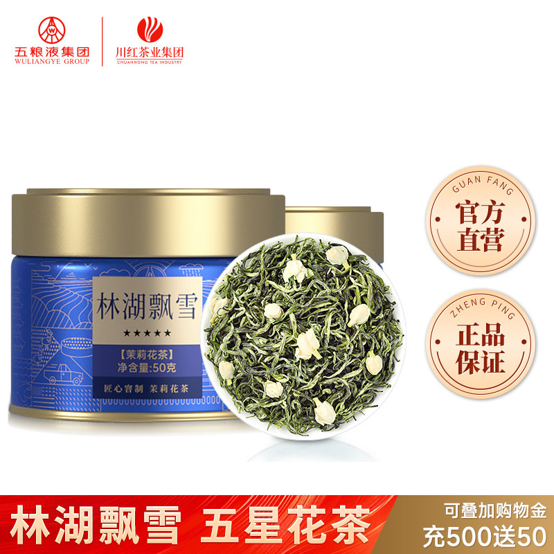 �Ĵ��ؼ�Ũ����Ʈѩ���򻨲��ֺ�Ʈѩ��ʦ2025�²������50g*2�� 96Ԫ