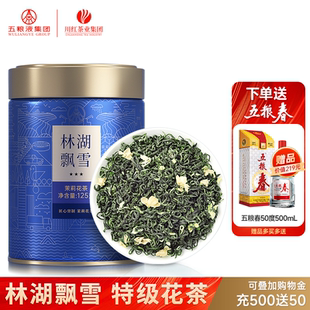 林湖飘雪浓香特级茉莉花茶125g赠五粮春 500mL 50vol