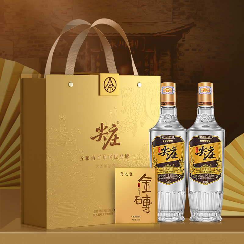 五粮液集团尖庄高光礼盒50度浓香型白酒500ml*2川红黑茶30g