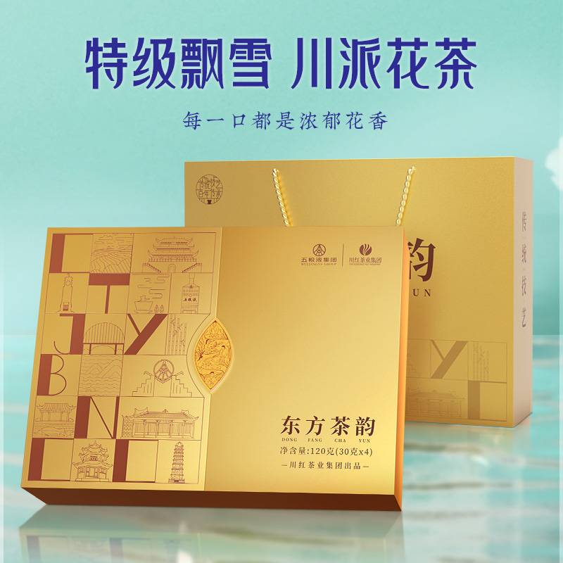川红集团东方茶韵特级茉莉花茶礼盒120g四川浓香型茶叶节日送礼