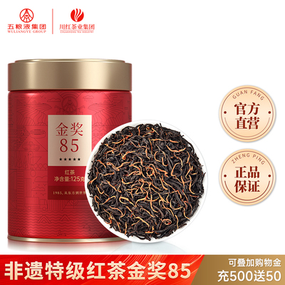 川红茶业官方特级非遗工夫红茶金奖85五星茶叶浓香型罐装125g