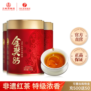 五粮液&川红官方特级非遗工夫红茶金奖85茶叶浓香型罐装125g*3罐