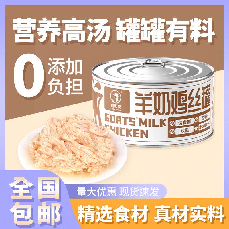 猫和友猫罐头包邮85g白肉零食罐猫零食猫主食幼成猫肥170g猫湿粮