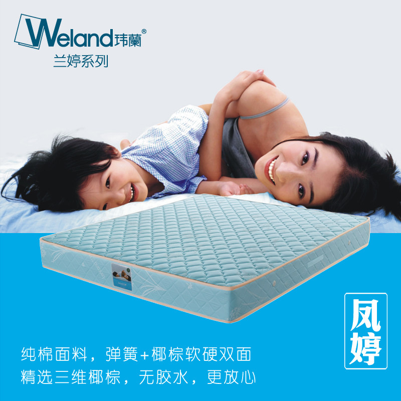 玮兰床垫兰婷系列凤婷三维椰棕弹簧软硬双功能席梦思重庆主城包邮在类目 住宅家具, 床垫类, 弹簧床垫中 - 来自Buy2taobao.com提供专业的淘宝代购服务