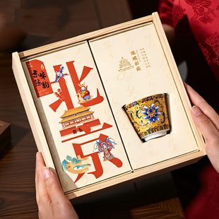 北京文创礼物珐琅彩瓷茶具特产旅游纪念品中国风特色剪纸伴手礼