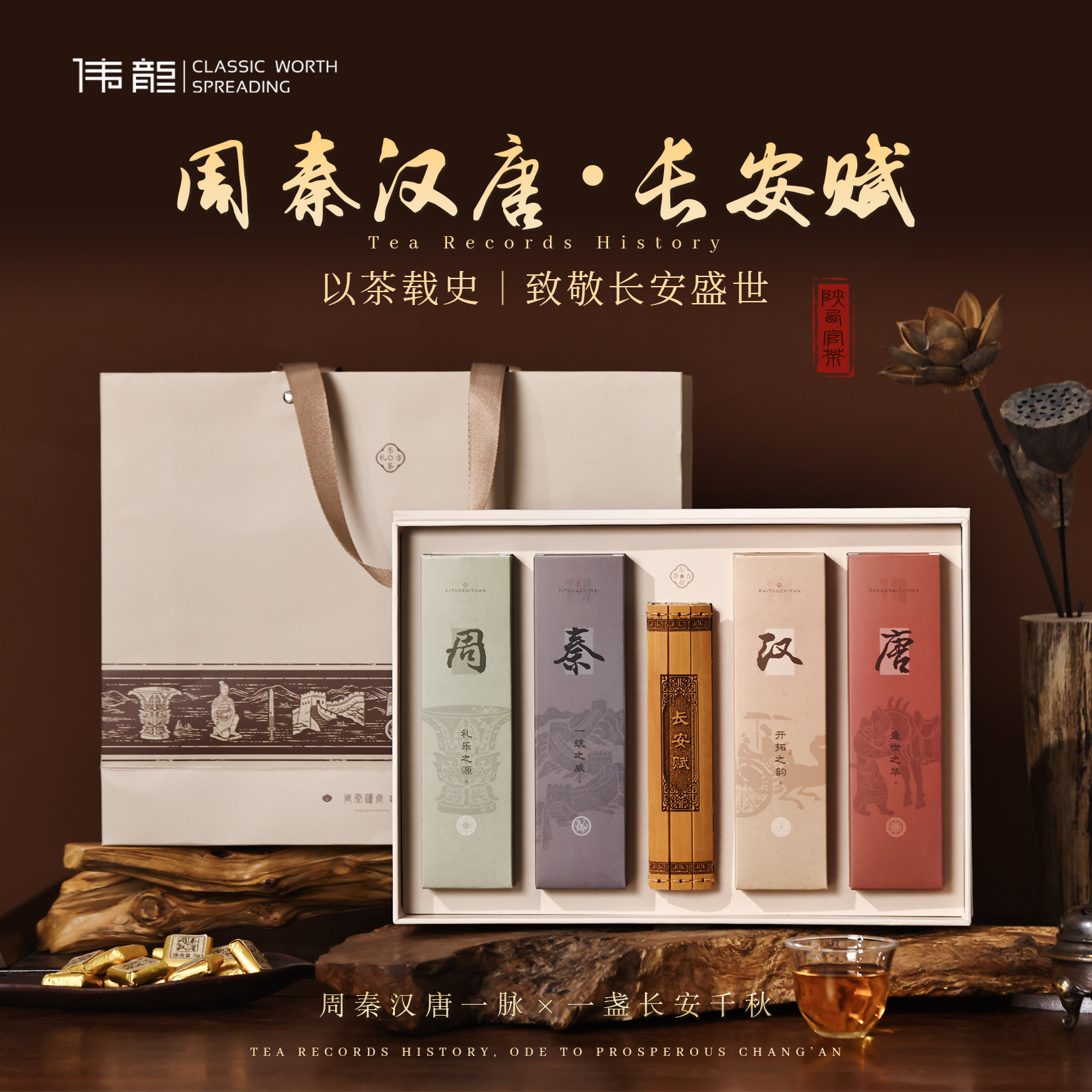 长安赋礼盒西安文创纪念品
