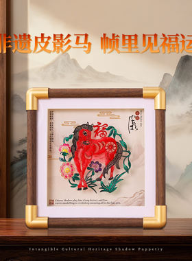 十二生肖皮影摆件中国特色礼物