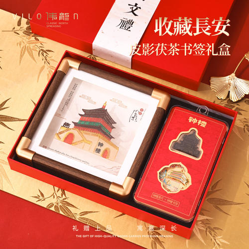 皮影摆件陕西非遗茯茶特产纪念品