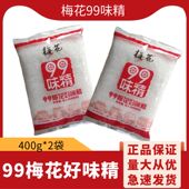 梅花味精400g 2袋装 99无盐纯味精家用商用煲汤增鲜调味料