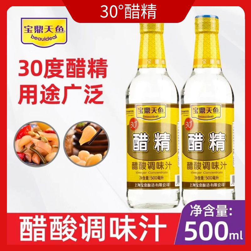 上海宝鼎30度醋精500ML图片