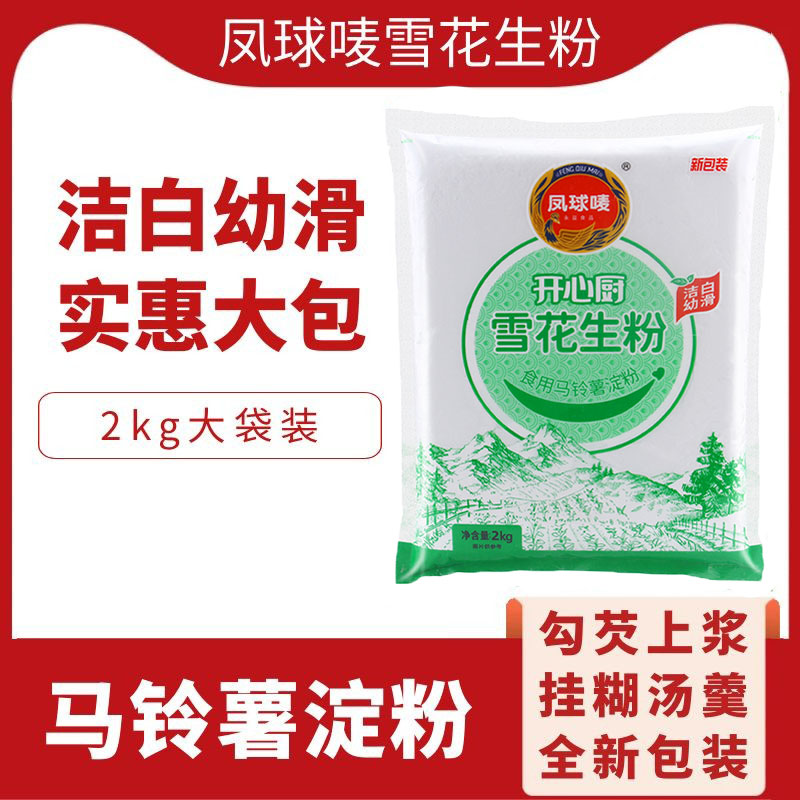凤球唛开心雪花生粉2kg