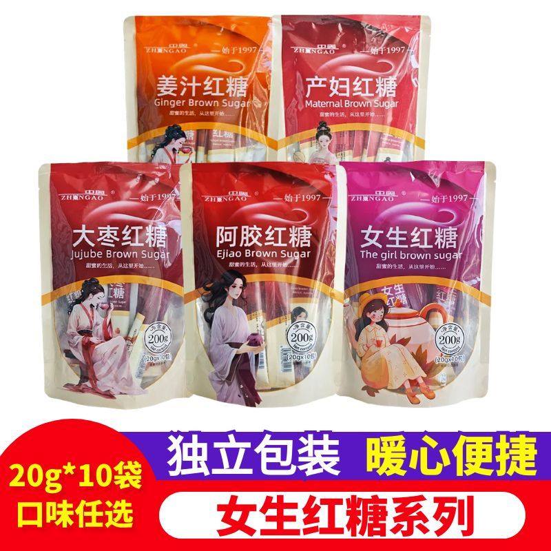 中奥阿胶红糖独立包装红枣姜茶大姨妈女人月经期姜汁大枣速溶红糖