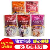 中奥阿胶红糖独立包装 红枣姜茶大姨妈女人月经期姜汁大枣速溶红糖