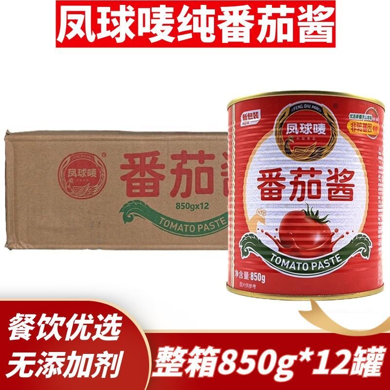 凤球唛番茄酱850g*12罐整箱商用无添加新疆特产装纯番茄酱番茄膏