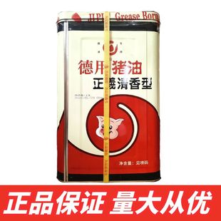 德用猪油正義清香型精炼猪油15kg正义猪油酥皮油起酥油烘焙糕点