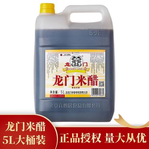 正宗龙门米醋粮食酿造大桶实惠装