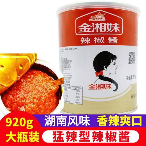 湖南风味辣椒酱猛辣型920g大瓶