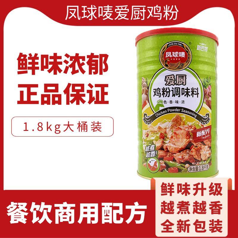 凤球唛爱厨鸡粉1.8kg大桶装图片