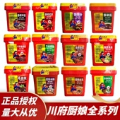 重庆川府厨娘万州烤鱼麻辣香锅干锅香辣酱重庆小面麻辣米线酸辣粉