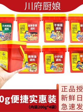 川府厨娘万州烤鱼麻辣香锅川菜馆重庆小面调料川菜干锅炒料家用