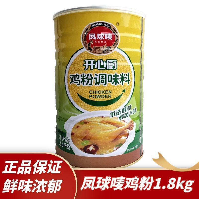 凤球唛开心厨鸡粉1.8kg大桶鸡精粉火锅砂锅粥炒菜调味料大罐商用