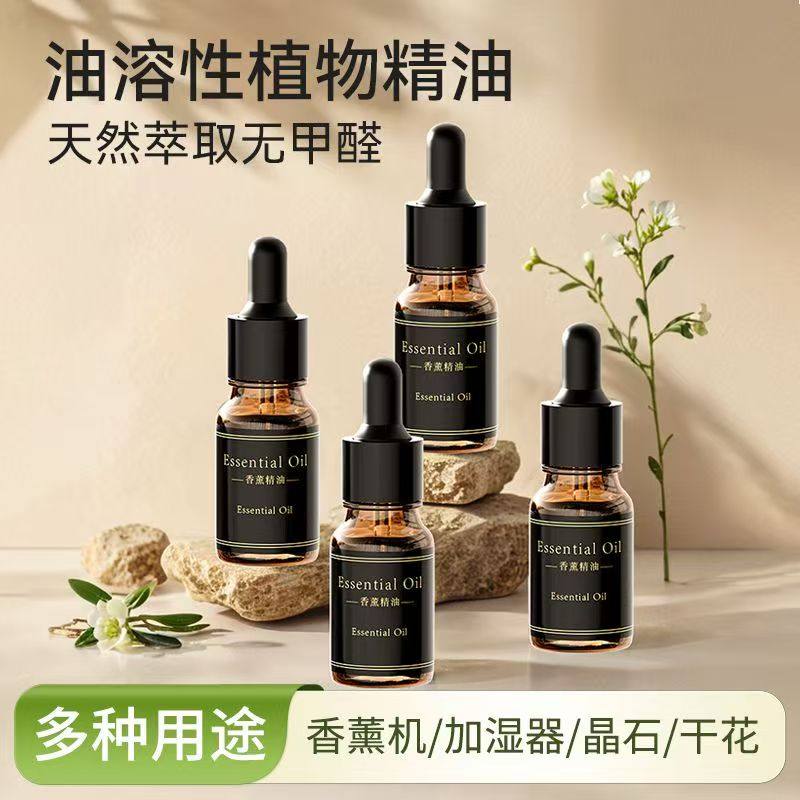 卧室加湿器香薰机香氛精油车载补充液母婴可用扩香石白茶持久留香