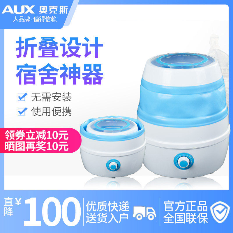 奥克斯折叠洗衣机小型半全自动家用便携式宿舍迷你婴儿童洗内衣裤