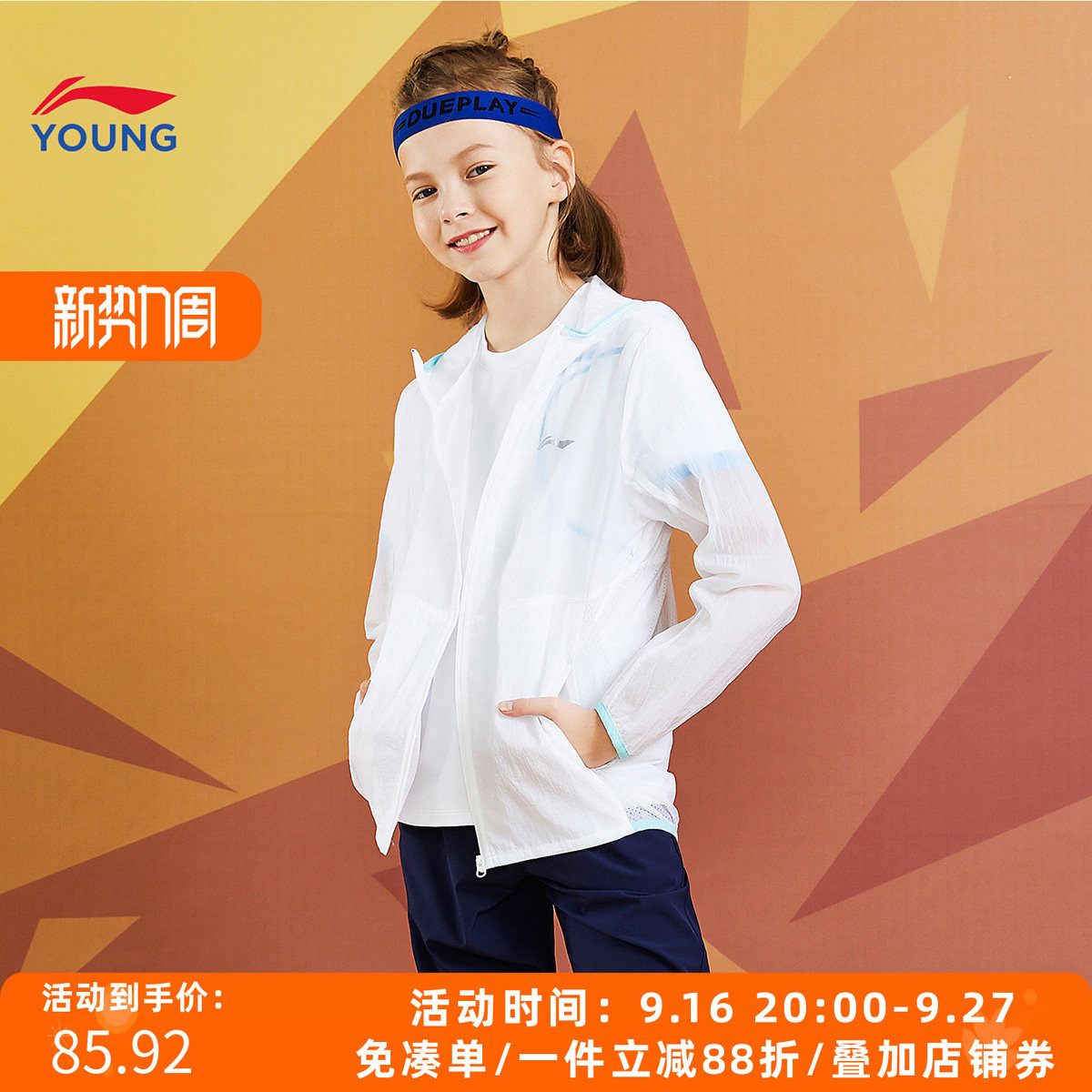 李宁儿童风衣2024夏季新款男女童开衫长袖连帽防风服儿童运动上衣