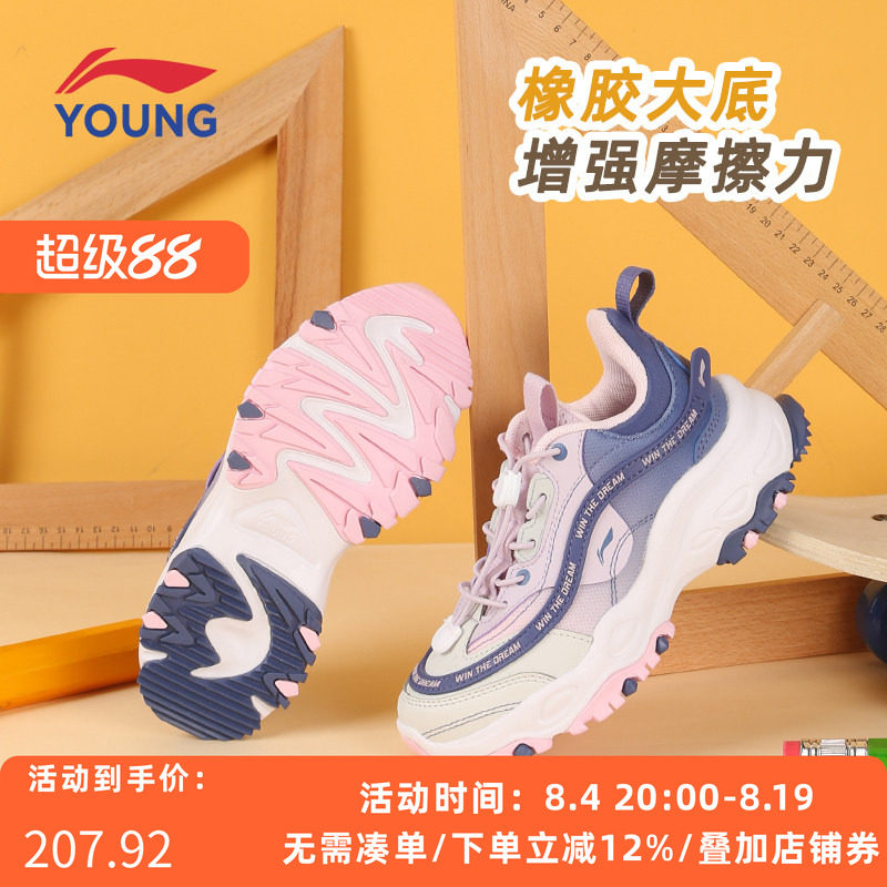 李宁童鞋儿童运动鞋休闲鞋老爹鞋