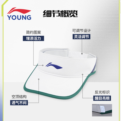 李宁中大童夏季大檐防晒空顶帽