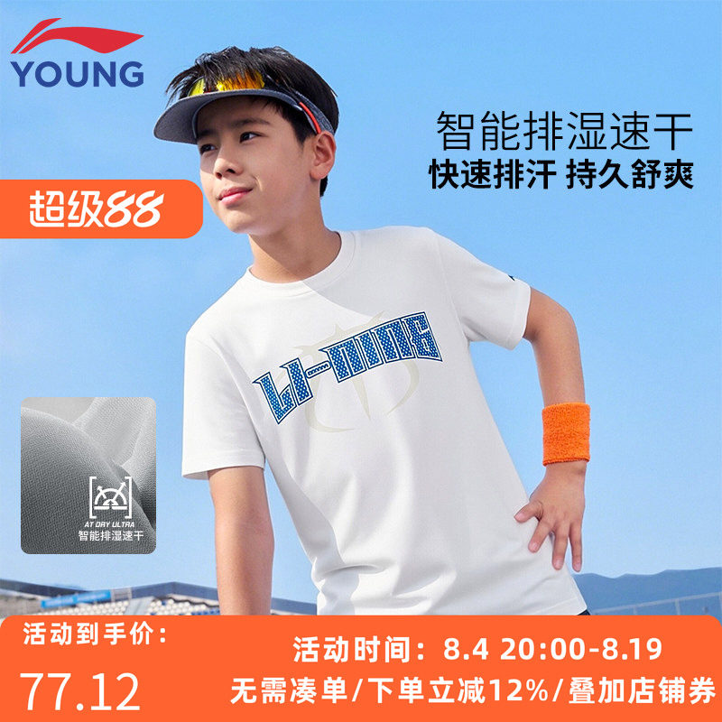 李宁男大童夏季排湿速干T恤