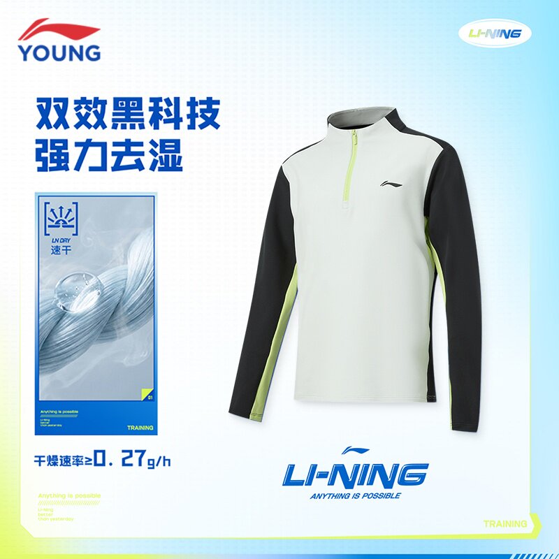 李宁男大童速干透气半拉链卫衣