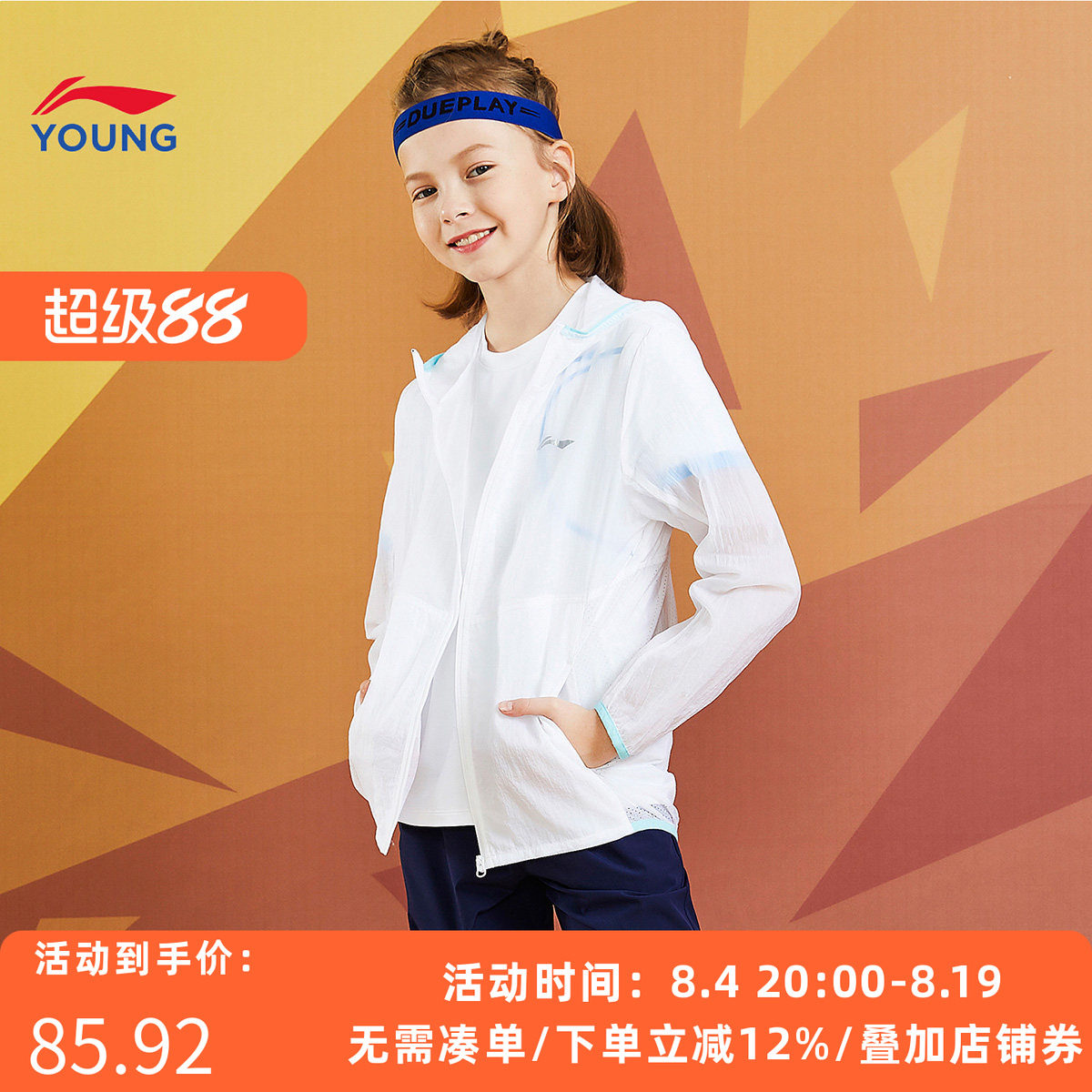 李宁儿童风衣2024夏季新款男女童开衫长袖连帽防风服儿童运动上衣