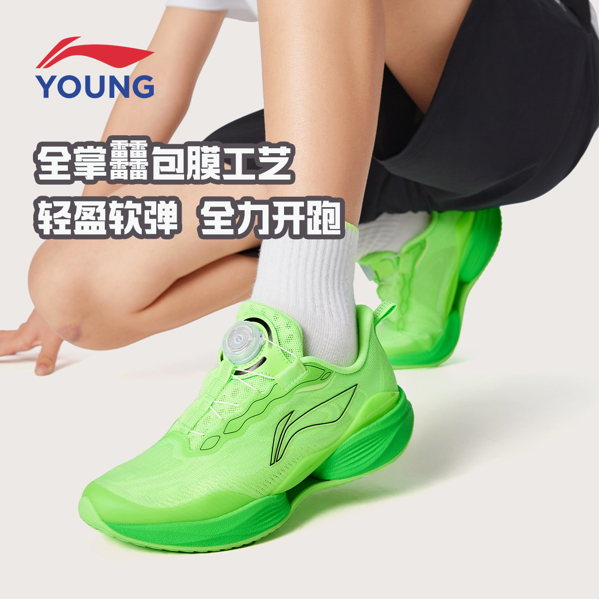 李宁中大童超轻体考体测跑鞋
