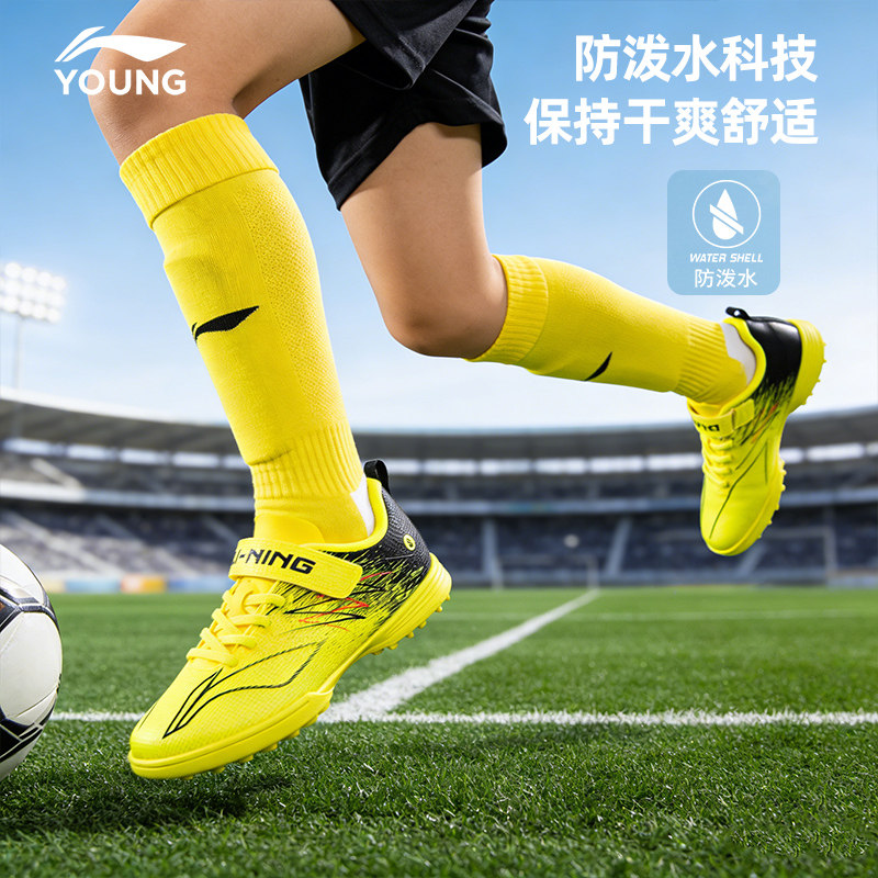 李宁童鞋足球鞋男大童疾影4 TF YOUNG SE圆头青少年童鞋YKGW028