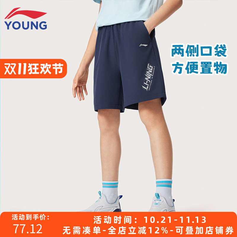 李宁男童夏季速干清凉透气短裤