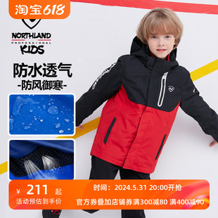 诺诗兰儿童冲锋衣童装户外男童三合一滑雪服女童大童可拆卸外套