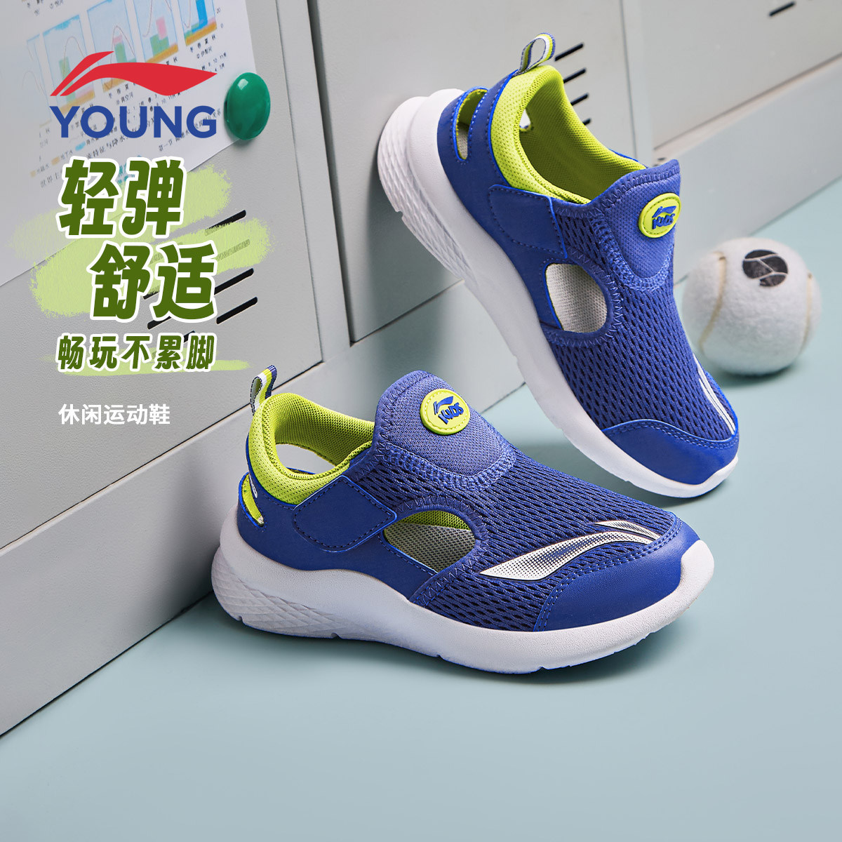 李宁小童运动凉鞋轻便软底夏款夏季男童鞋女网面透气网鞋宝宝鞋子