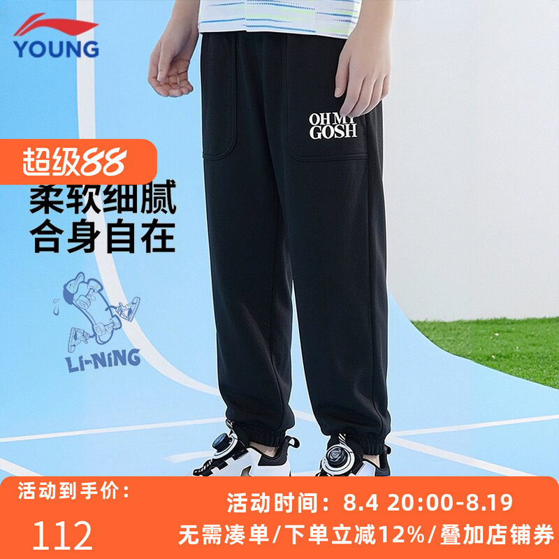 李宁大童秋季束脚针织卫裤
