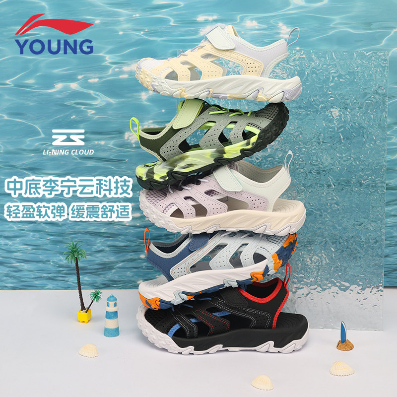 李宁儿童溯溪包头防滑凉鞋