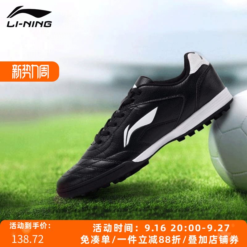 李宁童鞋足球鞋大童鞋子运动鞋