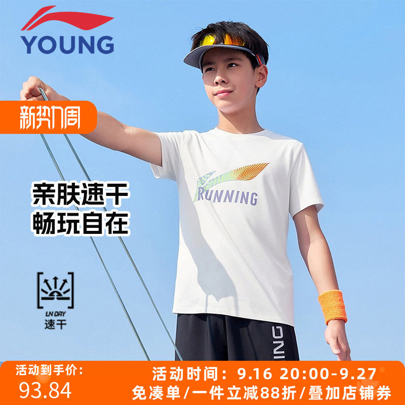 李宁中大童速干透气短袖T恤