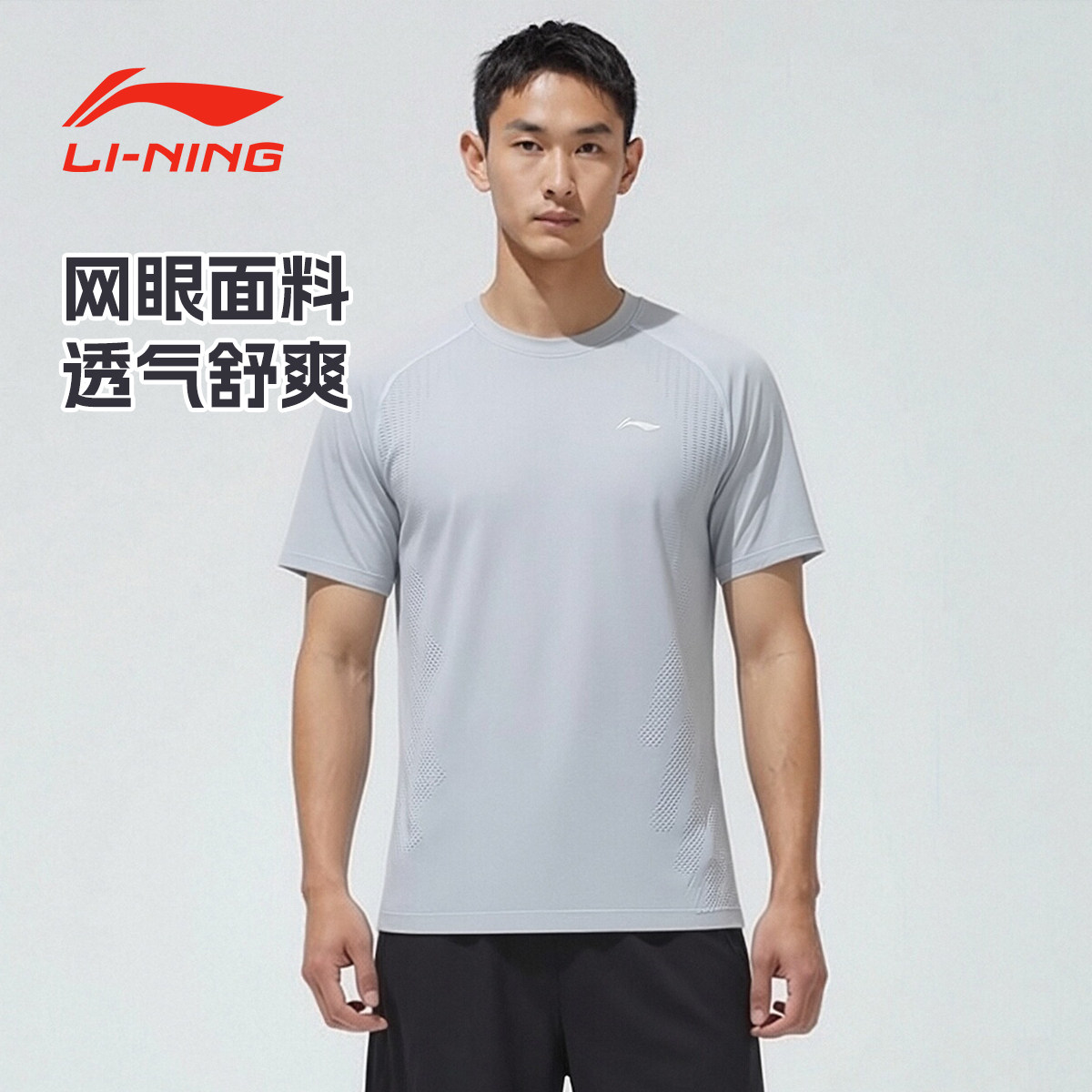 李宁乒乓球速干比赛训练套装