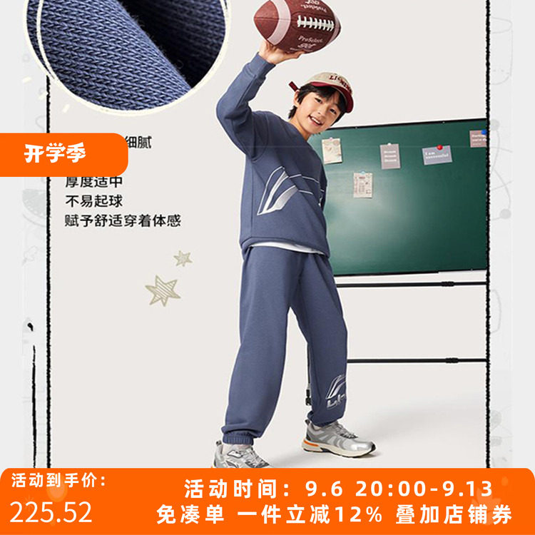 李宁儿童秋季运动卫衣卫裤套装