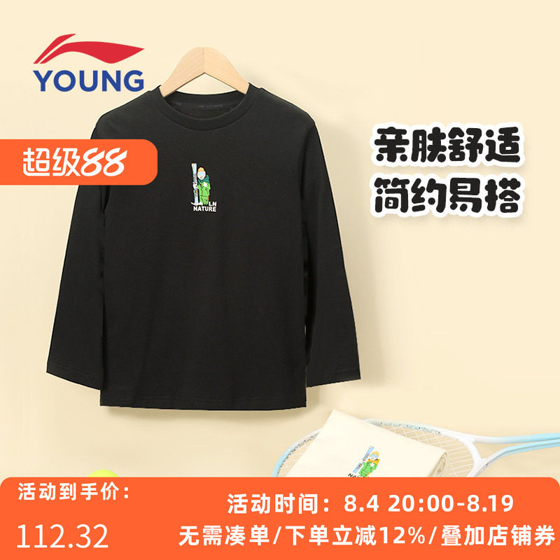 李宁儿童长袖T恤宽松圆领卫衣