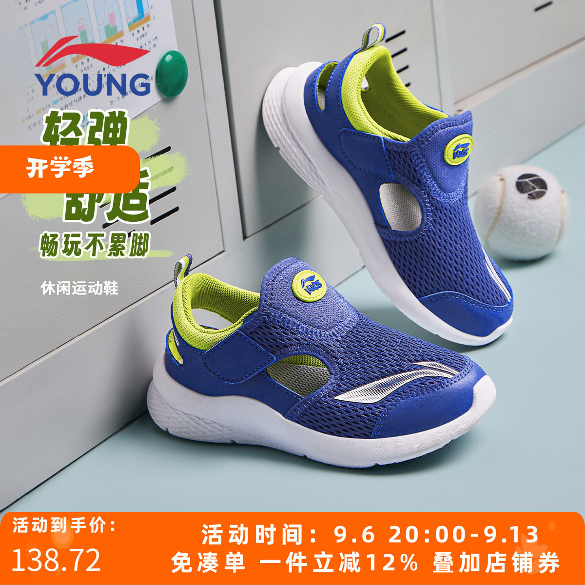 李宁童凉鞋轻便软底网面透气
