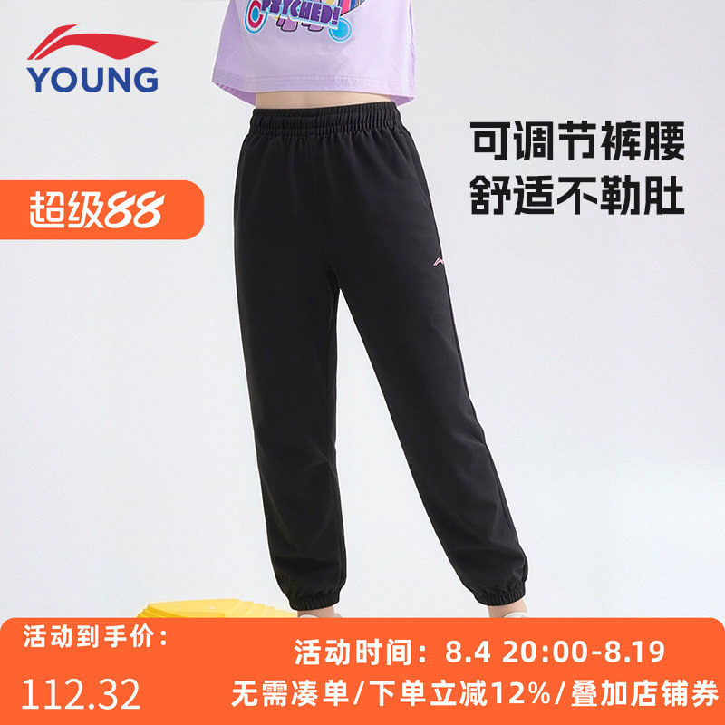 李宁男大童夏季速干束脚运动长裤