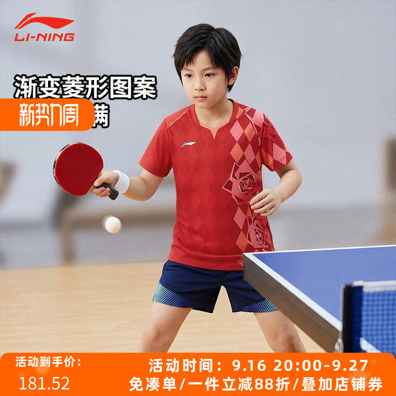 李宁儿童乒乓球服短袖套装夏新										