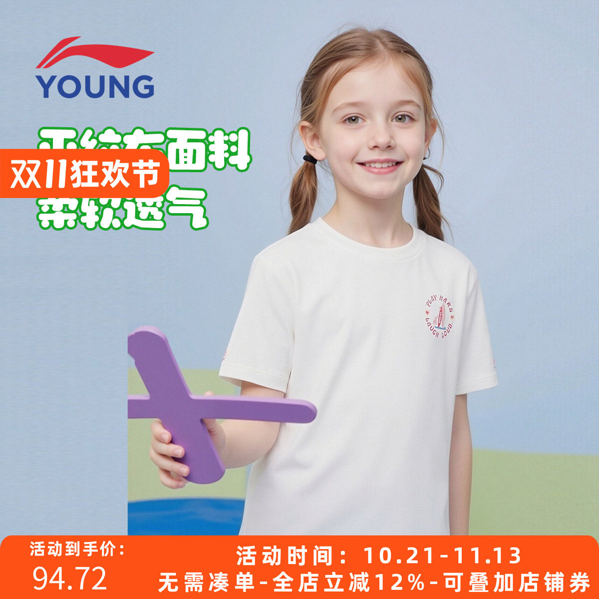 李宁女大童夏季圆领套头短袖T恤